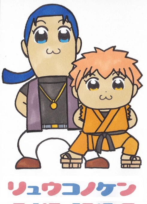 #私はこういう絵描きです見た絵描き全員参加
龍虎の拳のネタイラスト、ポプテピピック編。
鱗滝Mr.KARATEは絶対やりたかったネタ。 