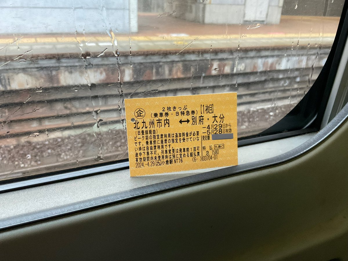 しゅっぱーつ🚆💨💨