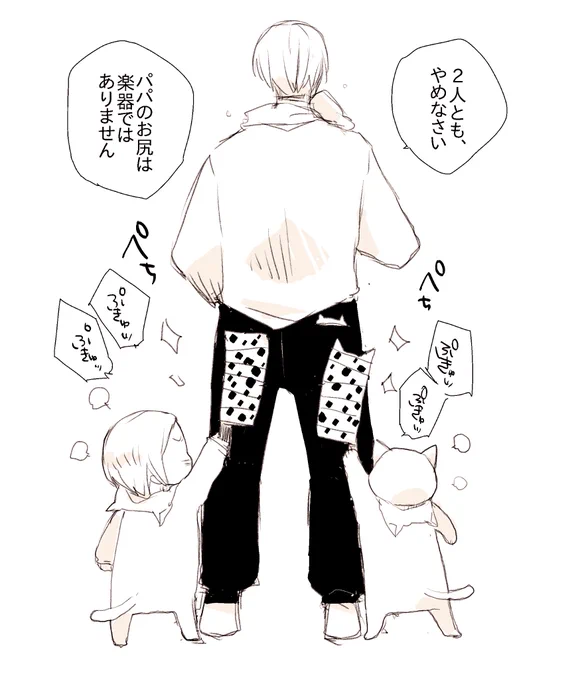 おはようございます。
「なんでパパ(さん)おしごとなの(ですか)!!」 