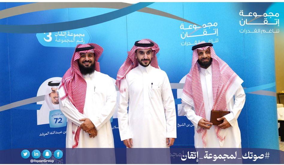 ItqaanGroup's tweet photo. عدد كبير من رجال الاعمال 
يزورون مقر  مجموعة اتقان الانتخابي … ويشيدون بالجلسات الحواريه اليوميه … https://t.co/Cenehtuwl0