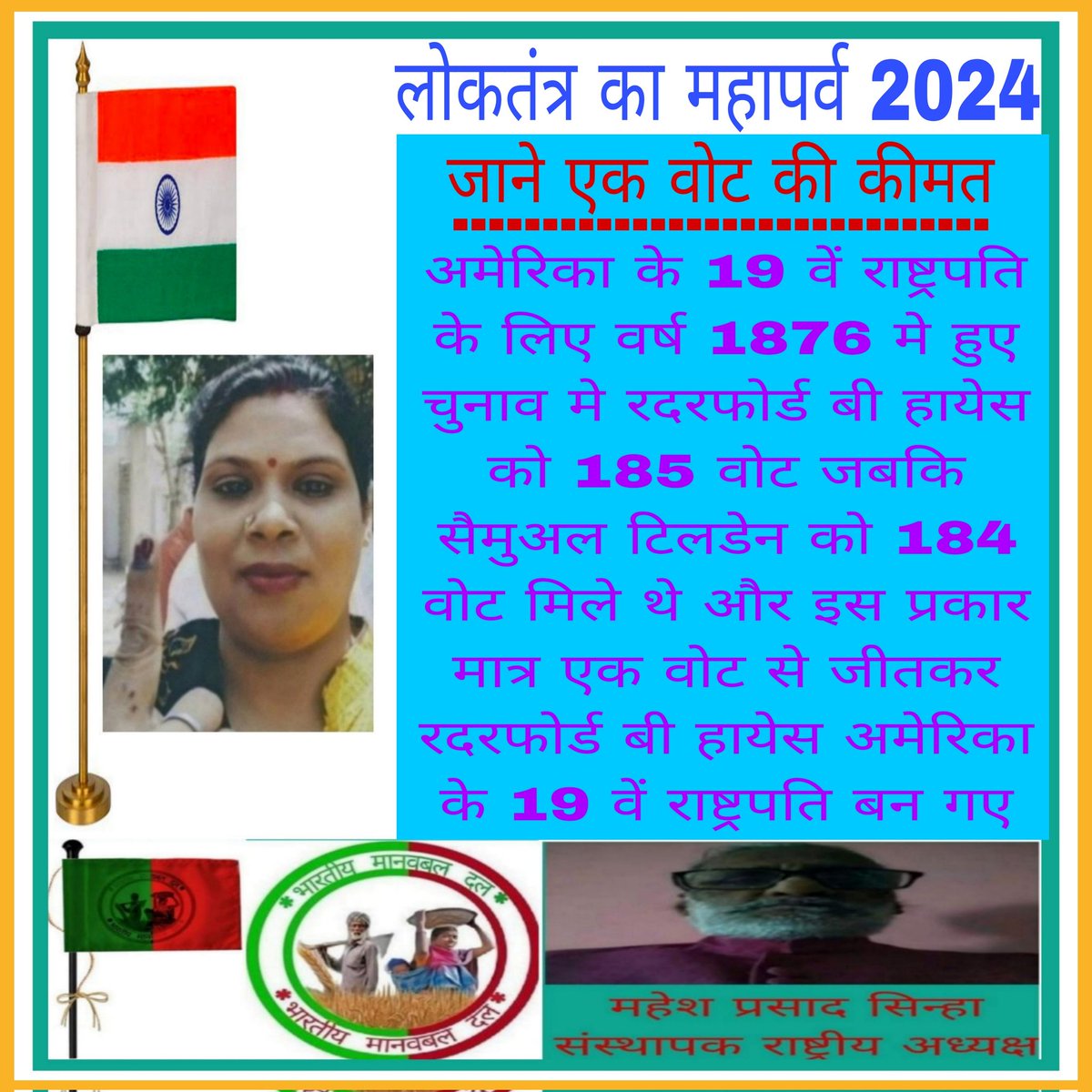 ManavbalDal's tweet photo. जाने एक वोट की कीमत
#narendramodi #PMOIndia #ianuragthakur #NisithPramanik #YASMinistry #Nyksindia #BiharNyks #nyvnykpatna #MIB_India #NitishKumar #officecmbihar #IPRD_Bihar #ManavbalDal #MaheshP22387665 #ECISVEEP #dm_patna https://t.co/5v75by5kXR