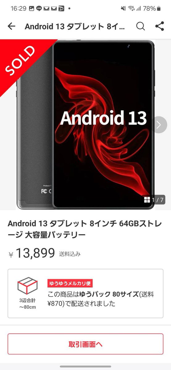 obakigyo's tweet photo. 【GW中でも5万利益】

子どもの習い事費を稼ぎたいママさんにネットの格安仕入れ先を教えた。

2個売るだけでも習い事1つふやせる。時間効率がかなりイイから、忙しいママでもスキマ時間でOK。ママさんは今日『昭和の日セール』として既に1万の利益。

私がママさんに教えた秘密の仕入れ先は固定ツイに https://t.co/TY9jOUiD4x