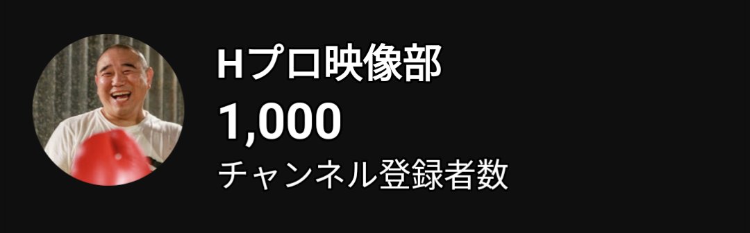 １０００人!!キター!!!