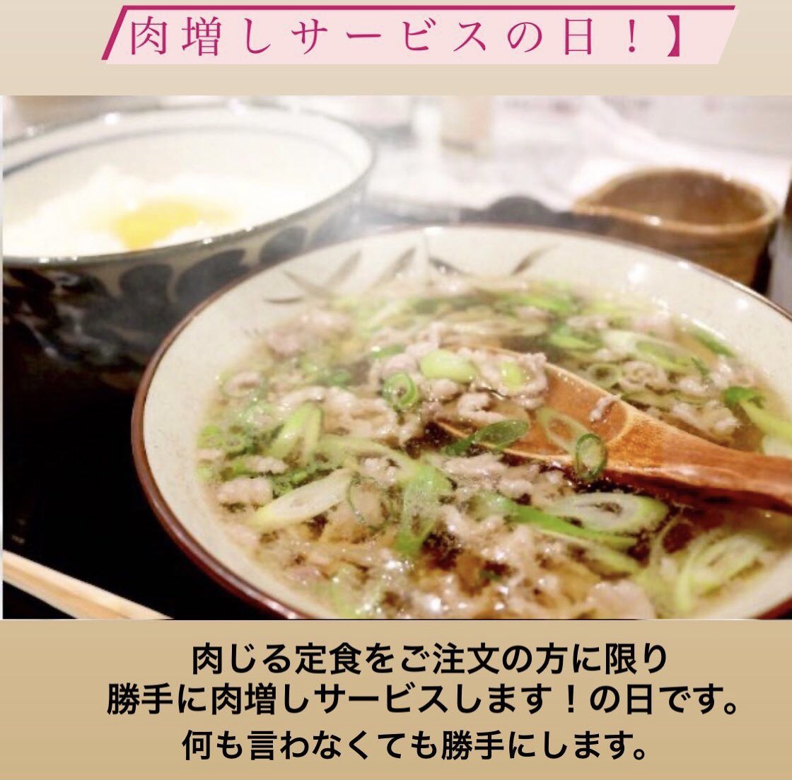 肉じるや5 tweet media