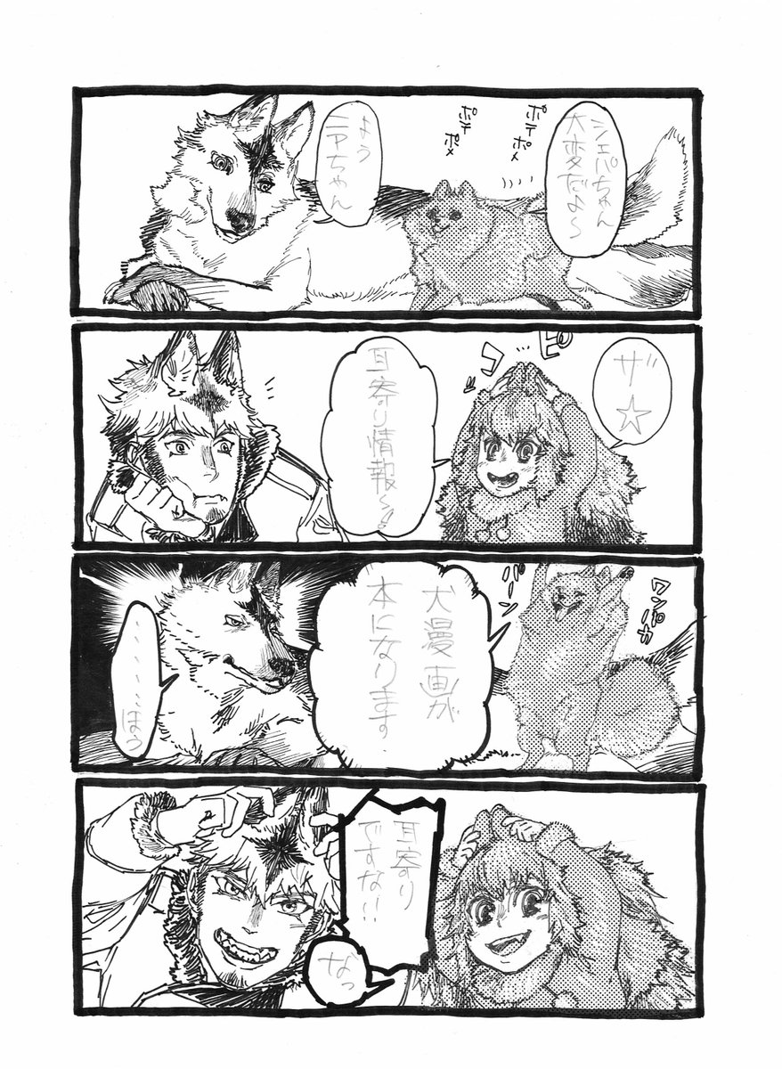 犬漫画、電子書籍の割引キャンペーンでお安くなっております!!

https://t.co/RoCll9mEPT 
