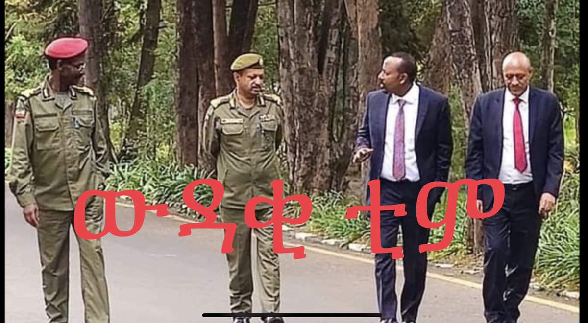 ተስፋ የለሹ ውዳቂ ቲም📌‼️ #StateSponsoredTerrorism in #Ethiopia