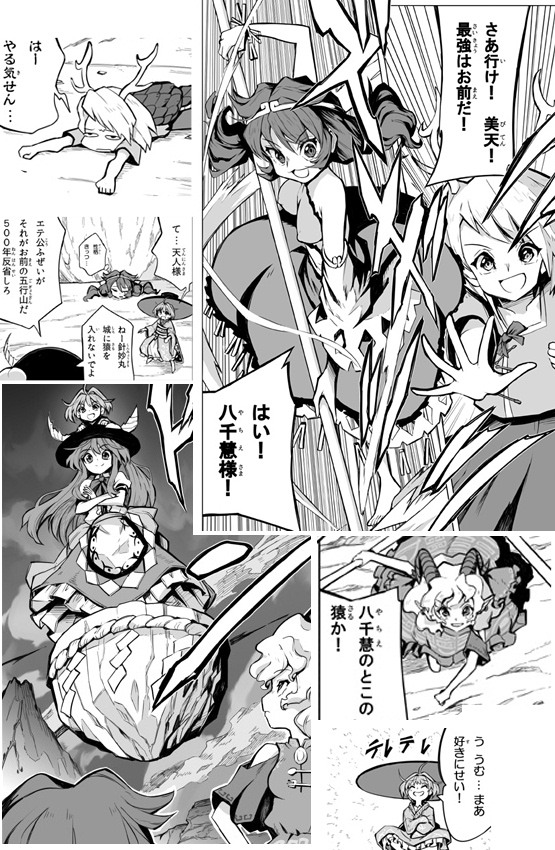 5/3(今週金曜)の例大祭、参加しますっ!!!
新刊「最強の美天大戦」
美天ちゃんが天子様と出会ってめちゃ強くなって、八千慧様のために尤魔様と戦うようなお話です!(44ページ)
サンプルはこちら…https://t.co/Pax0sv4UPe
とらのあな、メロンブックスさんでも通販もやっております!! 