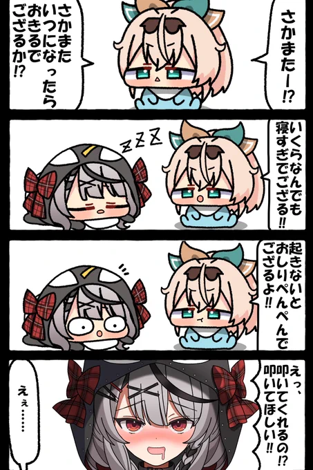 #さかまた飼育日記 #いろはにも絵を 