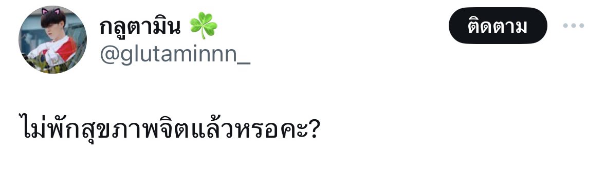 เพื่อนยังไม่ตายค่ะ ถามว่าทำไมถึงอธิบายเจาะจงเธรดก่อนหน้านี้ว่าไม่ใช่แอนตี้บังทัน ดูแต่ละเมนชั่นที่ได้รับ