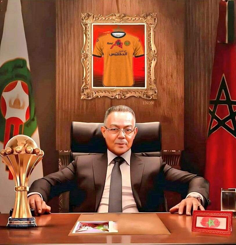 شكرا جزيلا لك سي فوزي لقجع  بكل اختصار لك مني كل الشكر والتقدير والاحترام انت من تقهر أعداء الوحد الترابية