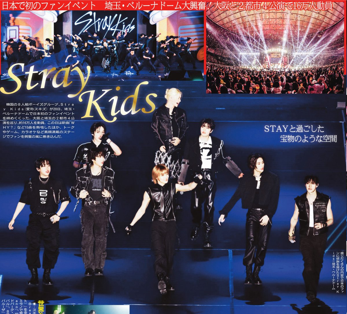 #StrayKids（#スキズ）が、ベルーナドームで日本初のファンイベントを締めくくり、大阪と埼玉の2都市4公演で、約16万人を動員。新曲「WHY？」など15曲を熱唱するなど、ファンを興奮の嵐に❗️ #ハン #フィリックス #スンミン #アイエン #バンチャン #リノ #チャンビン #ヒョンジン