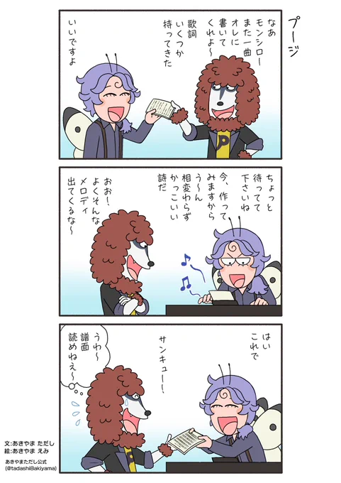 はなかっぱ青春編233話『プージ』

#はなかっぱへんてこ漫画
#はなかっぱ青春編 