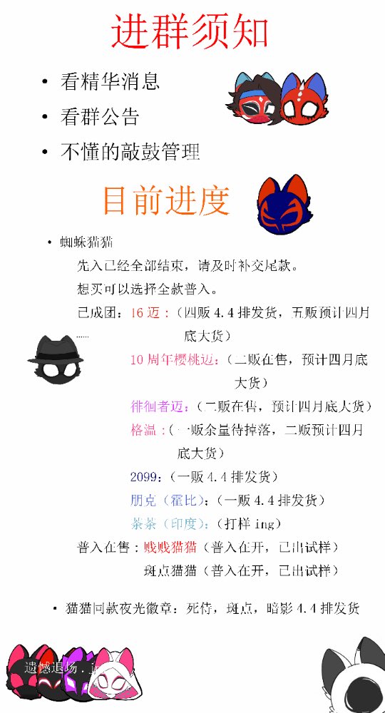 RT IF U SEE PLZ i found a chinese group making really cute spiderverse plushies and i really want the spot one but they wont make another batch without enough interest so im just asking here if anyone wants em? including a pic from the listing #spiderverse