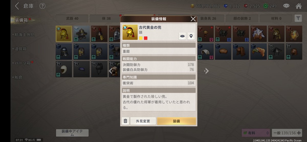 EDWARDWONHOW's tweet photo. おはようございます
イベント掘り掘り、報酬取り切りそうなぐらいやってるのに装備まったくでてませんでしたが昨夜一気に2個でました
継続大事ですな

久々イベント合成は大砲でした https://t.co/cXFUHINBU2