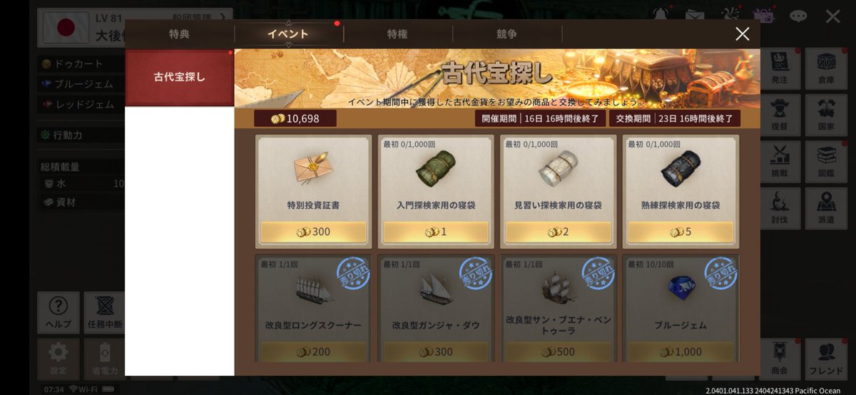 EDWARDWONHOW's tweet photo. おはようございます
イベント掘り掘り、報酬取り切りそうなぐらいやってるのに装備まったくでてませんでしたが昨夜一気に2個でました
継続大事ですな

久々イベント合成は大砲でした https://t.co/cXFUHINBU2