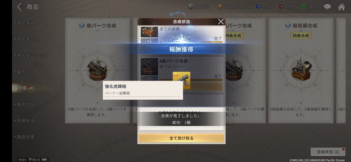 EDWARDWONHOW's tweet photo. おはようございます
イベント掘り掘り、報酬取り切りそうなぐらいやってるのに装備まったくでてませんでしたが昨夜一気に2個でました
継続大事ですな

久々イベント合成は大砲でした https://t.co/cXFUHINBU2
