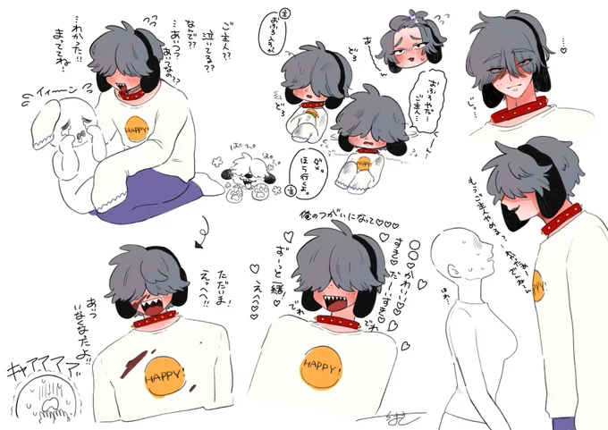 ぱぴとご主人(仮)