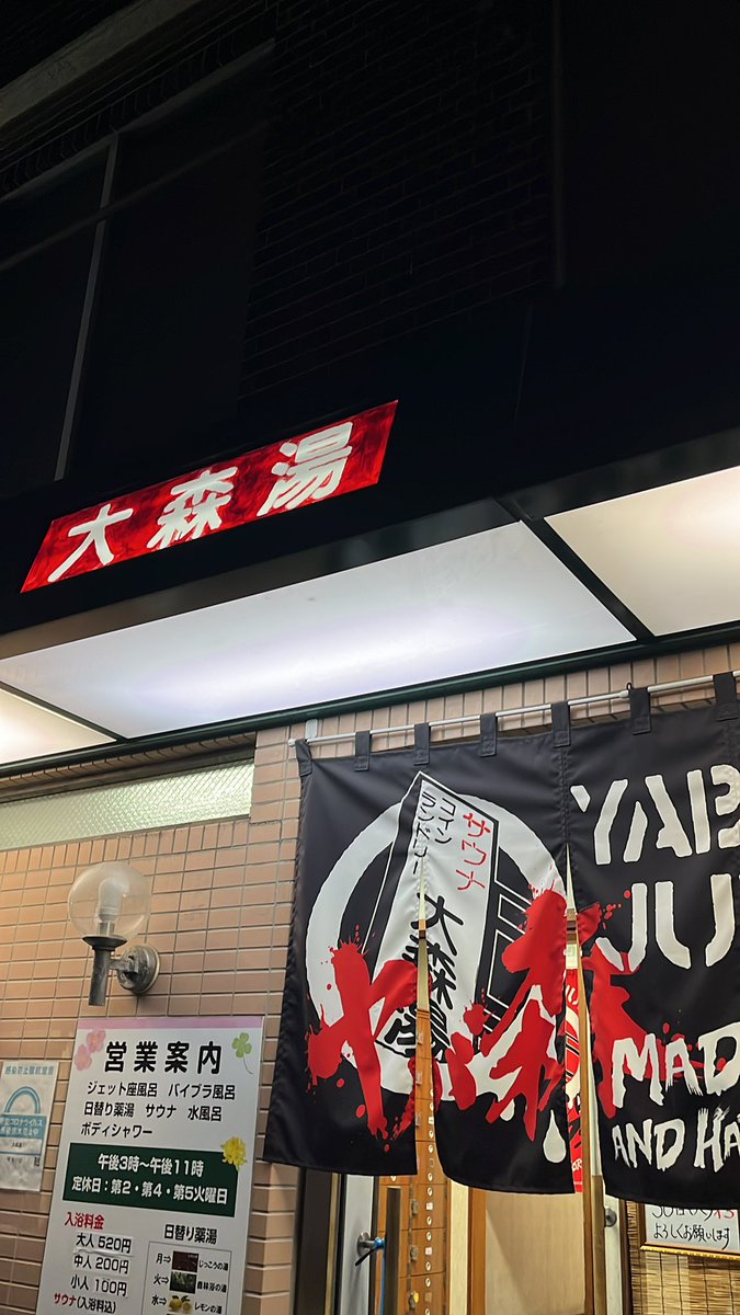 OSR2周年🍻 サウナ〜さんの 話から和、そして輪へ🌏 どんどん広がっていく😊 感謝🥲です #OSR #UNSAA #saunajunkies  #ヤバ森