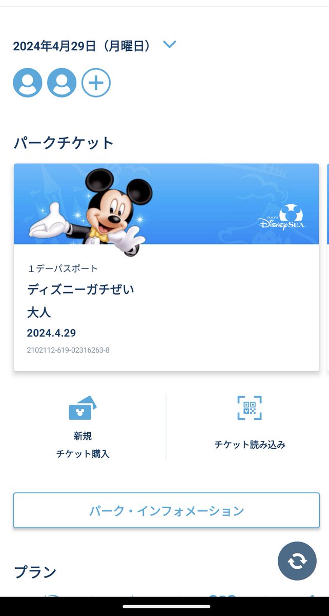 人多い