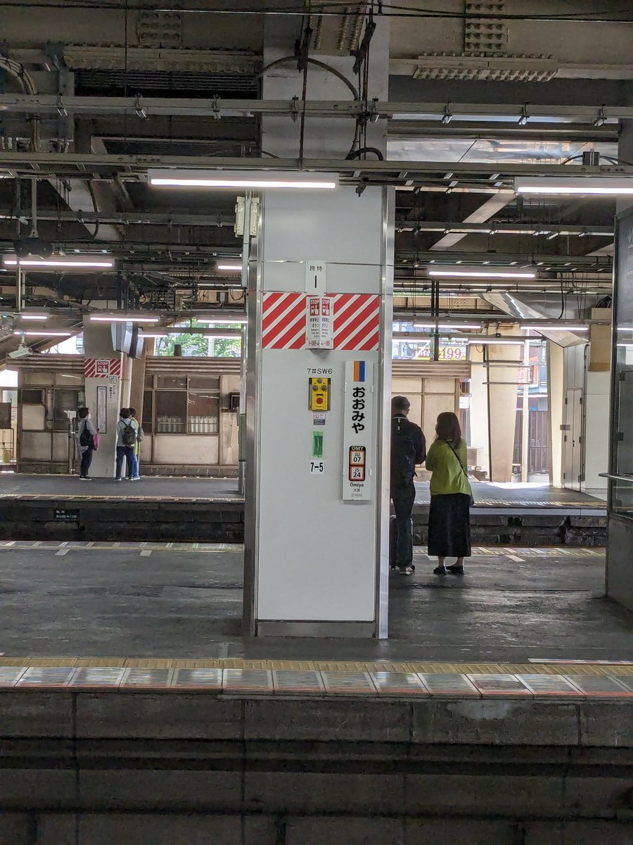 大宮駅まで来ました