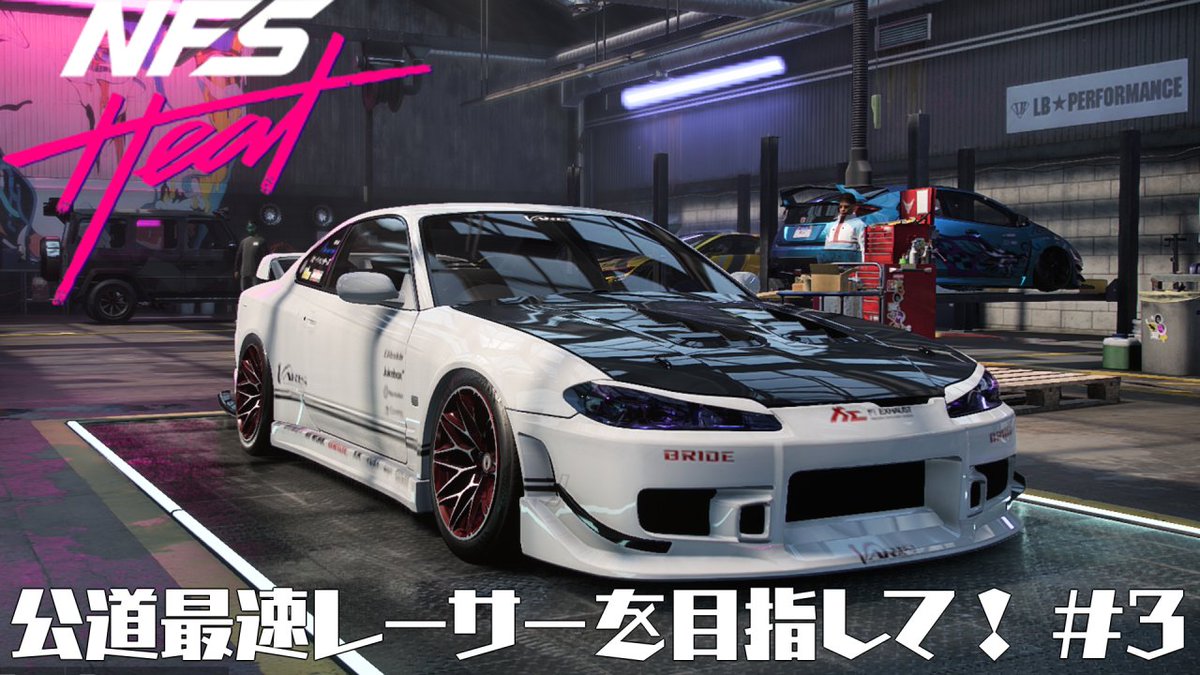 本日の配信！☀
夜9時よりNeed for Speed Heatの配信をしま～す♪
みんな見に来てね～♪☺

PS：配信リンクはコメ欄にて

#NeedforSpeedHeat
#ニードフォースピードヒート