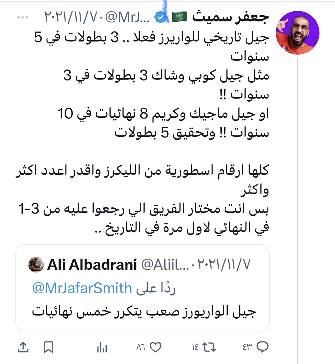 AliilA999's tweet photo. @alk_152 @MrJafarSmith انتبه يصير معك مثلي من الاصلع اول ما تابعت السلةً😂😂 https://t.co/vaRSpCOhxv