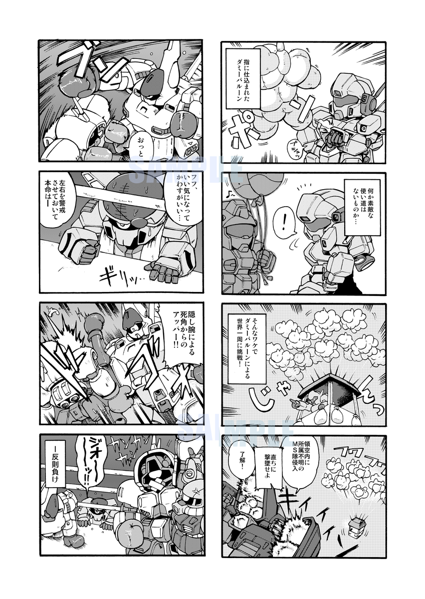 #毎日絵一枚上げる 
あしたのために 