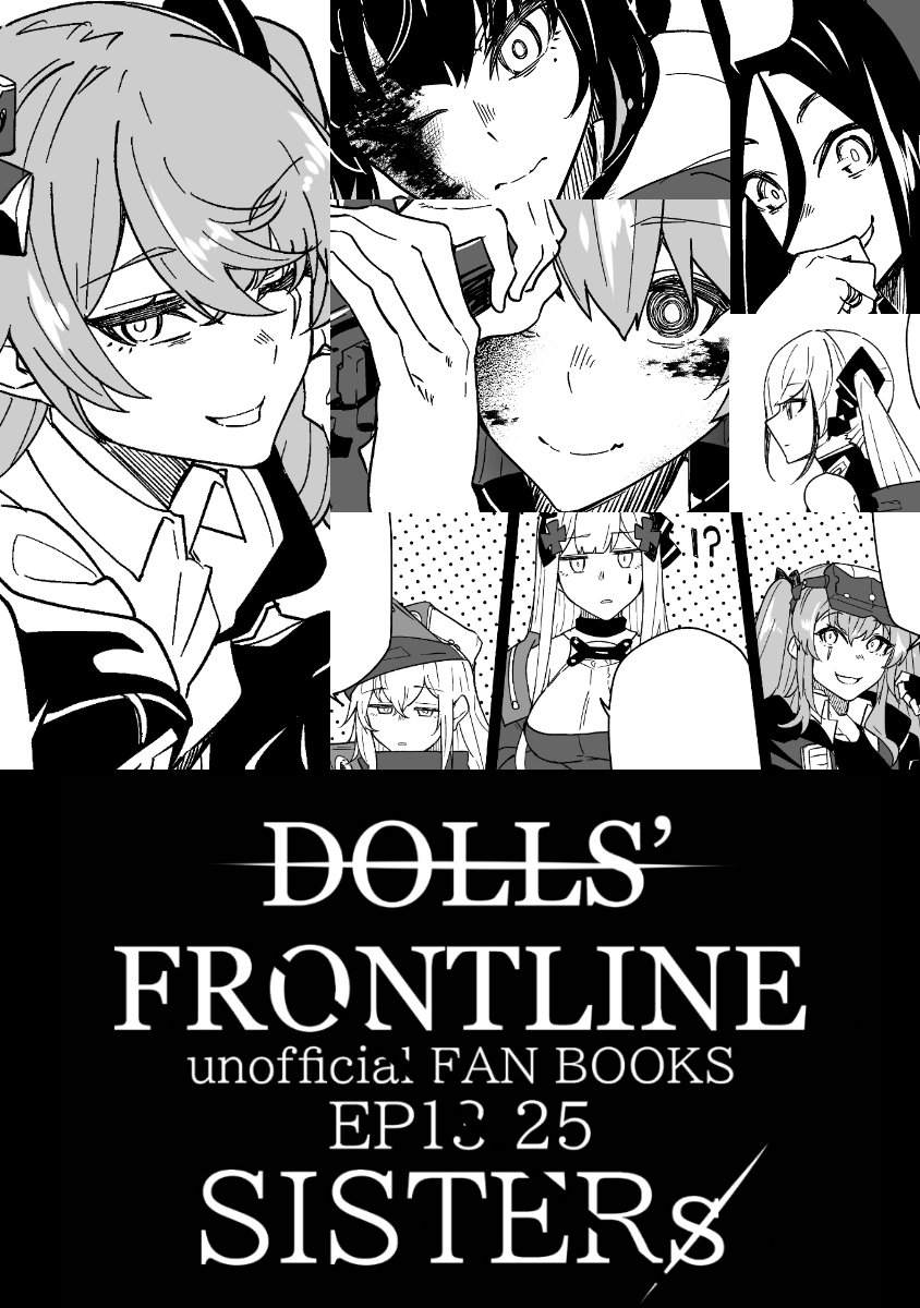 本日 4/29(月)都立産業センター台東館にて開催の『少女戦略最前線REVENGE5』にて末席を汚しております。少量の既刊も御座います、何卒宜しくお願い致します。
ニューラルクラウド/アントニーナ/漫画/20p/300円
既刊ドルフロ本/200円