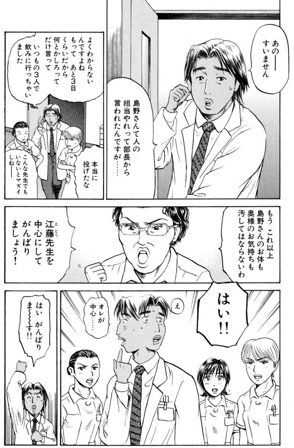 あおい「延命編」④3/6 