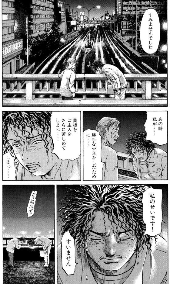 あおい「延命編」④4/6 