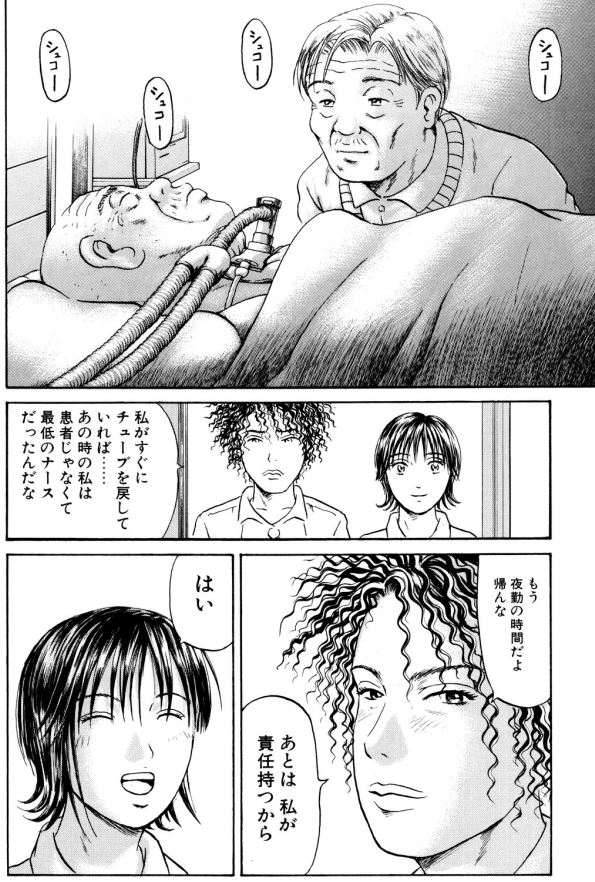 あおい「延命編」④5/6 