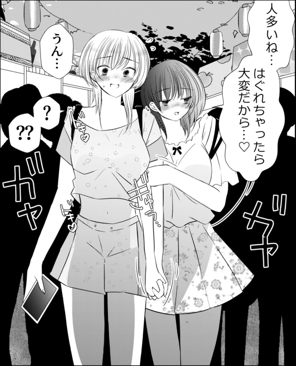 地元のお祭りで同級生がグイグイくる百合
#百合 