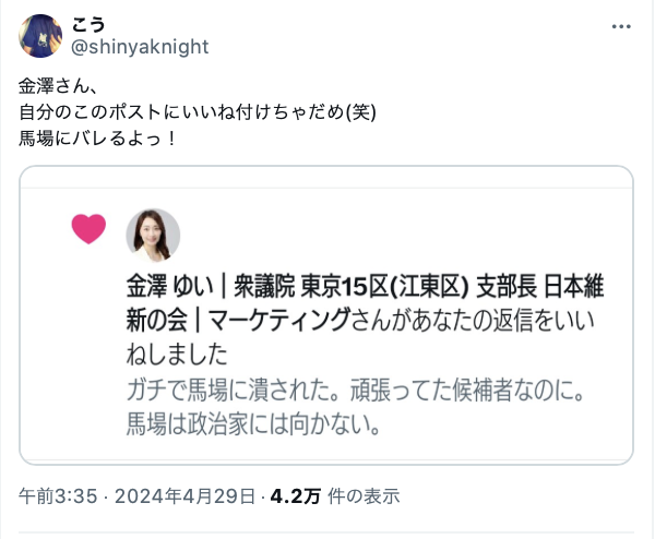 w89qstr7w7's tweet photo. ゆい「わたし、悪くないもん！」

金澤の女々しい「いいね」スクショ
リツイート拡散していて草。

https://t.co/mjeUJ4vWgl https://t.co/dvL4PBe14p