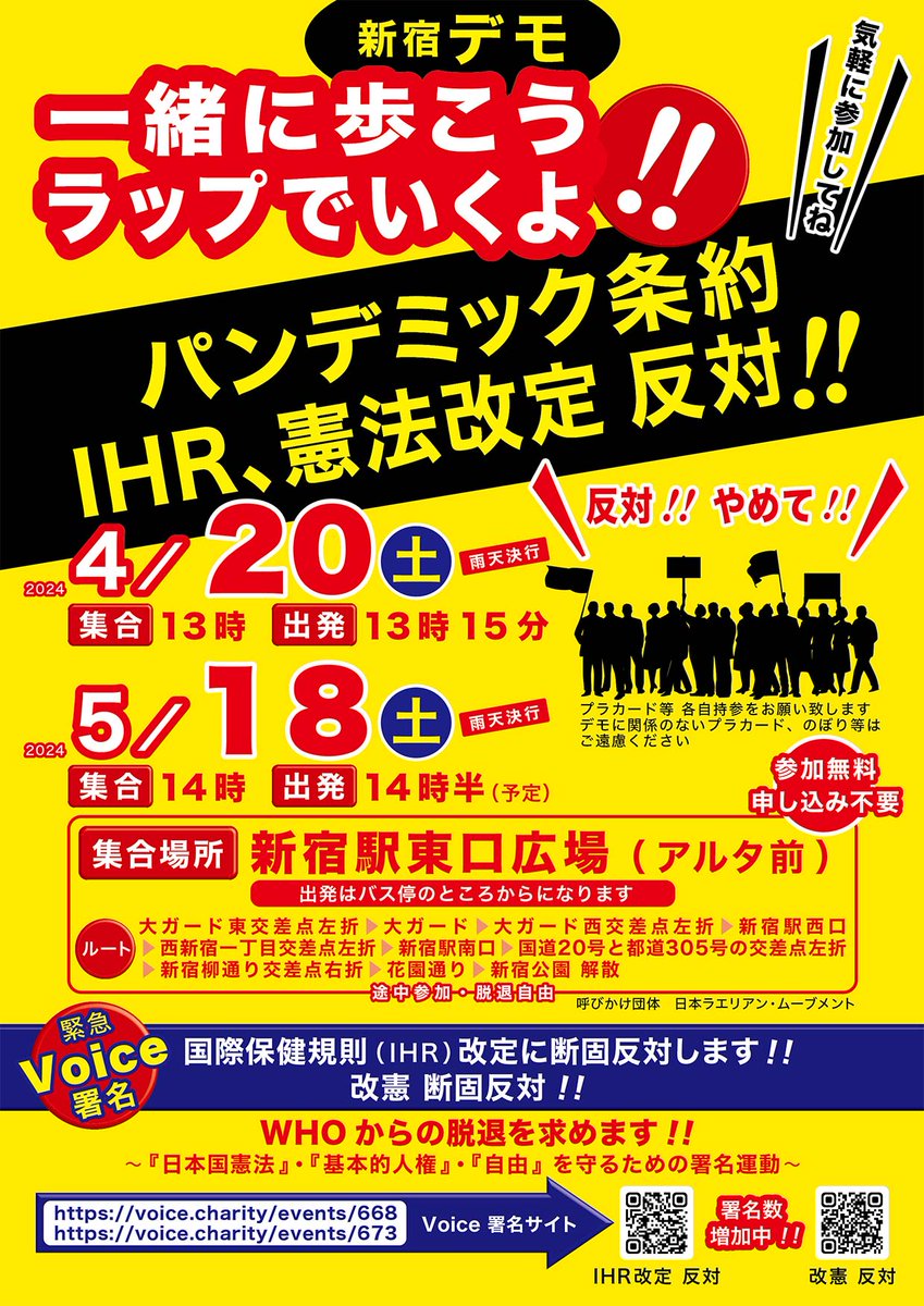 ９月までに憲法改正できるのかな？って危機感を持ちながら進めている岸田さん。 ＞9月までの改憲実現に危機感と首相（共同通信） news.yahoo.co.jp/articles/30489…… 全国で緊急事態条項デモ行進が行われます。 東京では憲法記念日に、憲法大集会ですね！ 私は5/18に６回目最後のWHOから脱退デモを主催！…