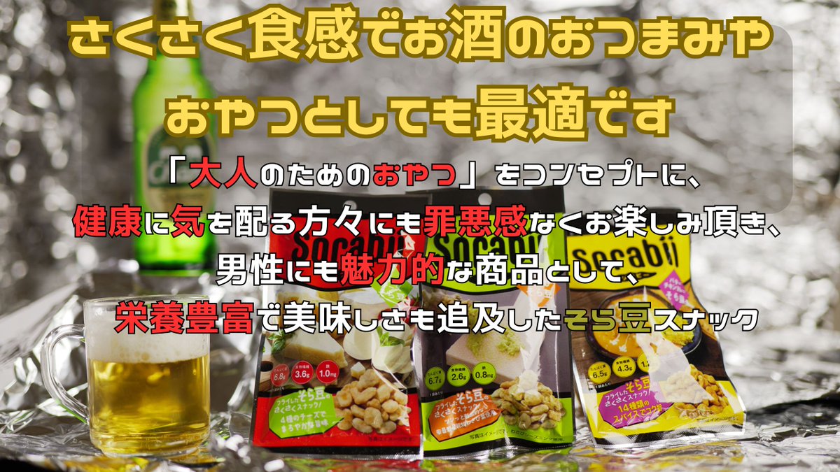 今回はおつまみにおすすめなヘルシーなお菓子紹介します。 @jupiter_coffee_japanのInstagram投稿をチェック  https://t.co/UHLTTFGduO ＃ジュピターコーヒー ＃インスタ毎日投稿