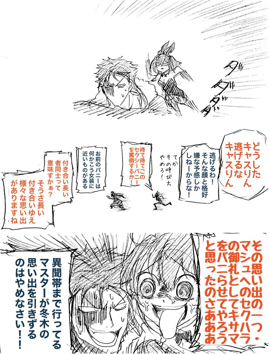 ぐだ子のバニー姿ははじめちゃんが止めるかというと

風が吹けば桶屋が儲かる
ぐだ子がバニればはじめちゃんがこう呼ばれる
その①
(1/2) 