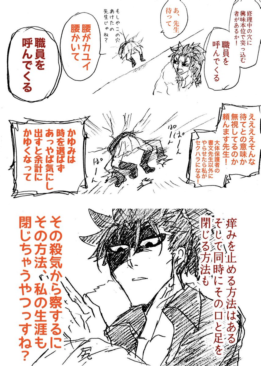風が吹けば桶屋が儲かる
ぐだ子が穴にはまればはじめちゃんがこう呼ばれる
その②
(1/2) 