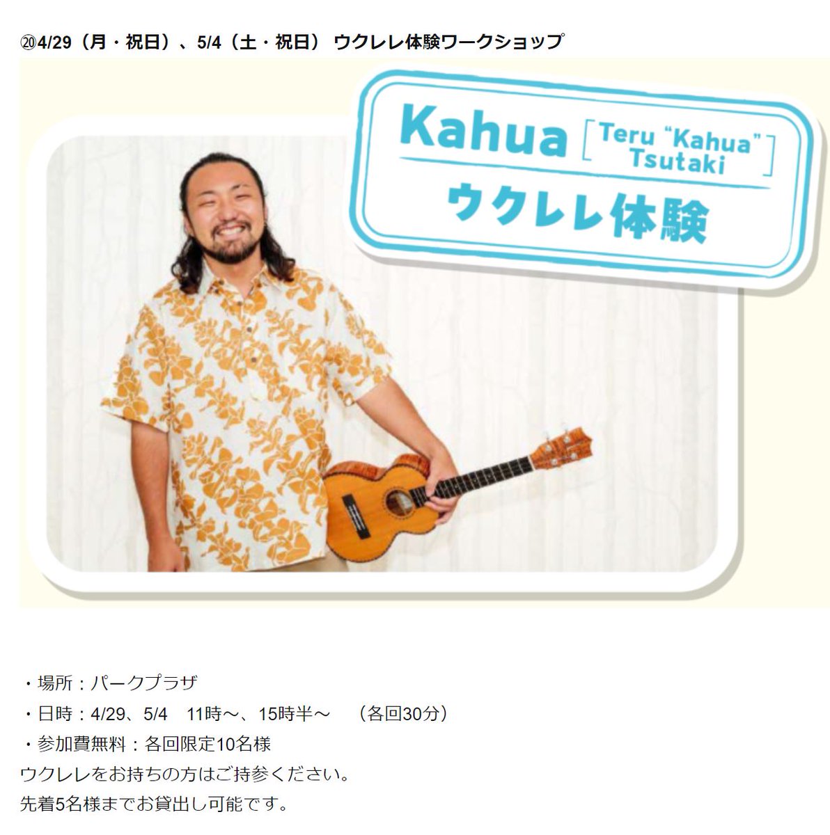 hawaii__jp tweet picture