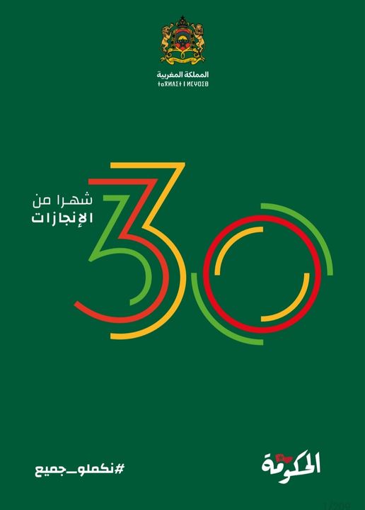 RmiliMeriem's tweet photo. مرت سنتان ونصف على التكليف السامي لجلالة الملك محمد السادس، دام له النصر والتمكين، للحكومة وفقا لأحكام الفصل 47 من الدستور.

تجدون رفقته كتاب الحصيلة الحكومية لنصف الولاية :
https://t.co/HXrrTMa9IS
#نكملو_جميع https://t.co/XQYAHzbecV