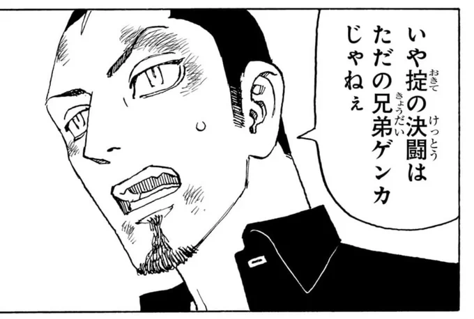 ド級の兄弟喧嘩…ド兄弟喧嘩…………ウッ 
