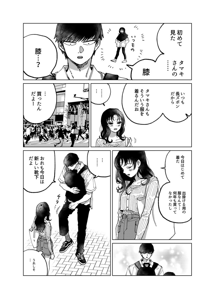 柳葉とと tweet media