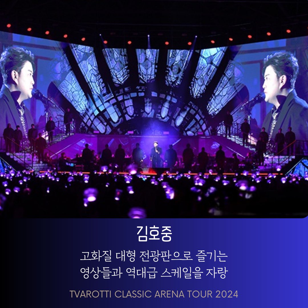 haeducklee1's tweet photo. 김호중 빛나는 보랏빛 물결 수놓은 태백의 밤 ‘트바로티 클래식 아레나 투어 2024’ 대 성료 축하합니다 

#김호중클래식_아레나투어in태백_대성료
#김호중_카리스마넘치는_퍼펙트한무대
#치명적인호중매력에빠지다
#갓호중 #KIMHOJOONG
#김호중 #TVAROTTI
@hojoongofficial https://t.co/F7tKvpmhmZ