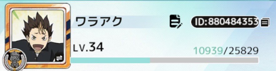 フレンドなってください！！コイン欲しいです！！
880484353
#ハイフラ #ハイキュー