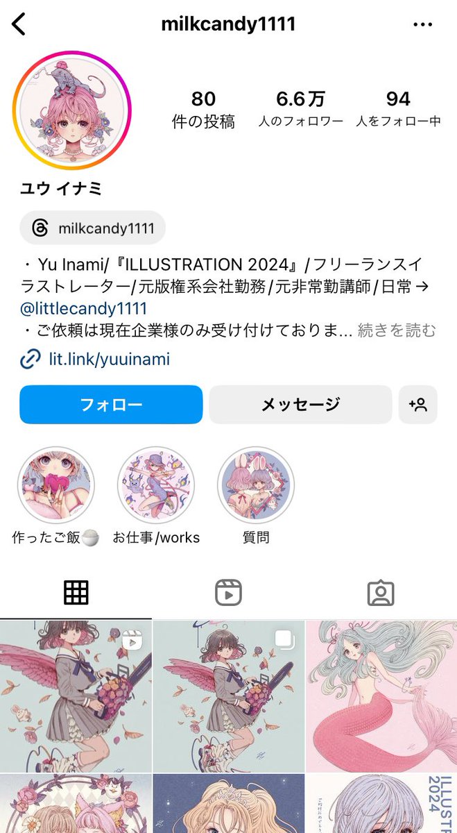 新しくフォローして下さった方々ありがとうございます🌸 Instagramの方はメイキング動画や日常のストーリーズなどもちょこちょこ更新しているので、こっちも覗いてみていただけたら嬉しいです☺️🍀