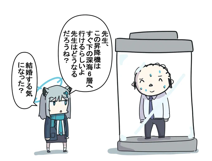 シロコと地下 