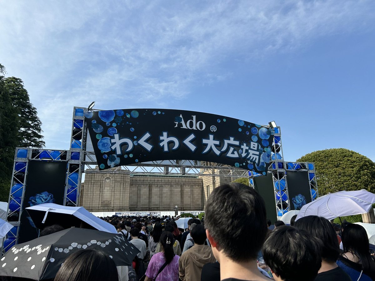 昨日の思い出
adoちゃん最高！
B'zの松本さんと初音ミクのサプライズゲストもあって盛り上がりました！
しかしなんでこんなに人多いの？
