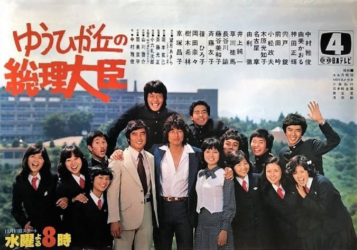 ゆうひが丘の総理大臣 DVD 全13巻 Amazon.co.jp: ゆうひ