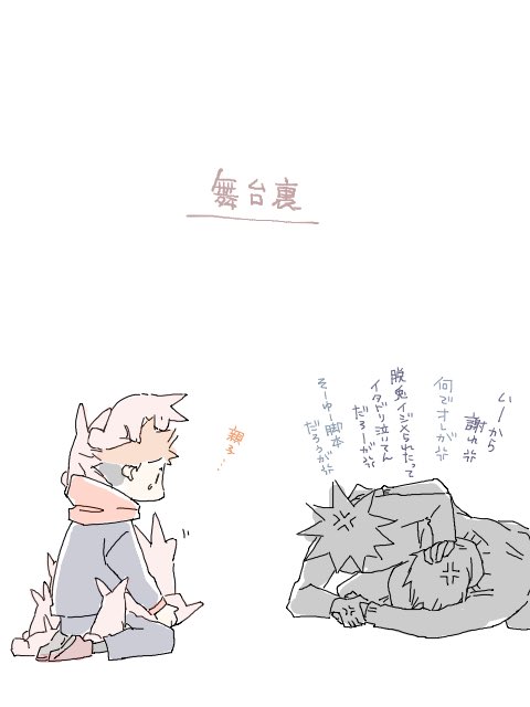 🐯+)🐯『うさぴょん…』🐺『謝れバカ親父!!』パパ黒『撮影だろが!!』 