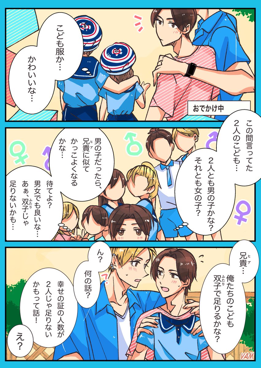 #WinTeam 
まとめ。三連休。彼らを描いていたらあっという間に溶けていました。久しぶりに絵をガシガシ描けて嬉しかったです。PWin、Team。2人ともありがとう。 