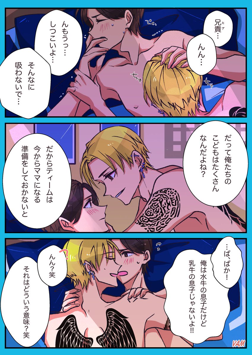 #WinTeam 
まとめ。三連休。彼らを描いていたらあっという間に溶けていました。久しぶりに絵をガシガシ描けて嬉しかったです。PWin、Team。2人ともありがとう。 